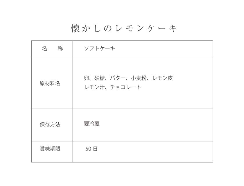 ラコンチェルオカヤス